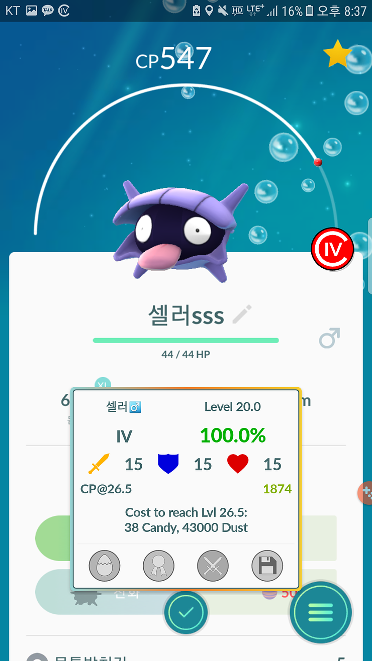 Screenshot_20170824-203711.png