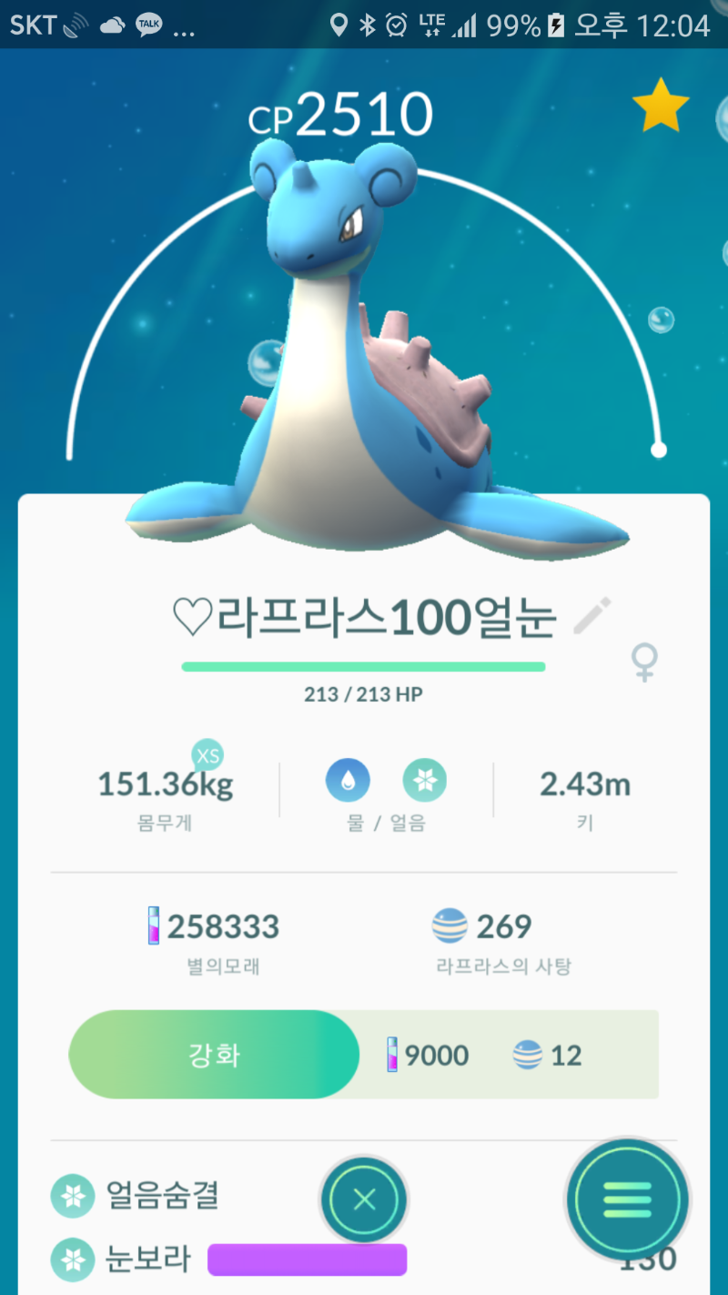Screenshot_20170829-120428.png