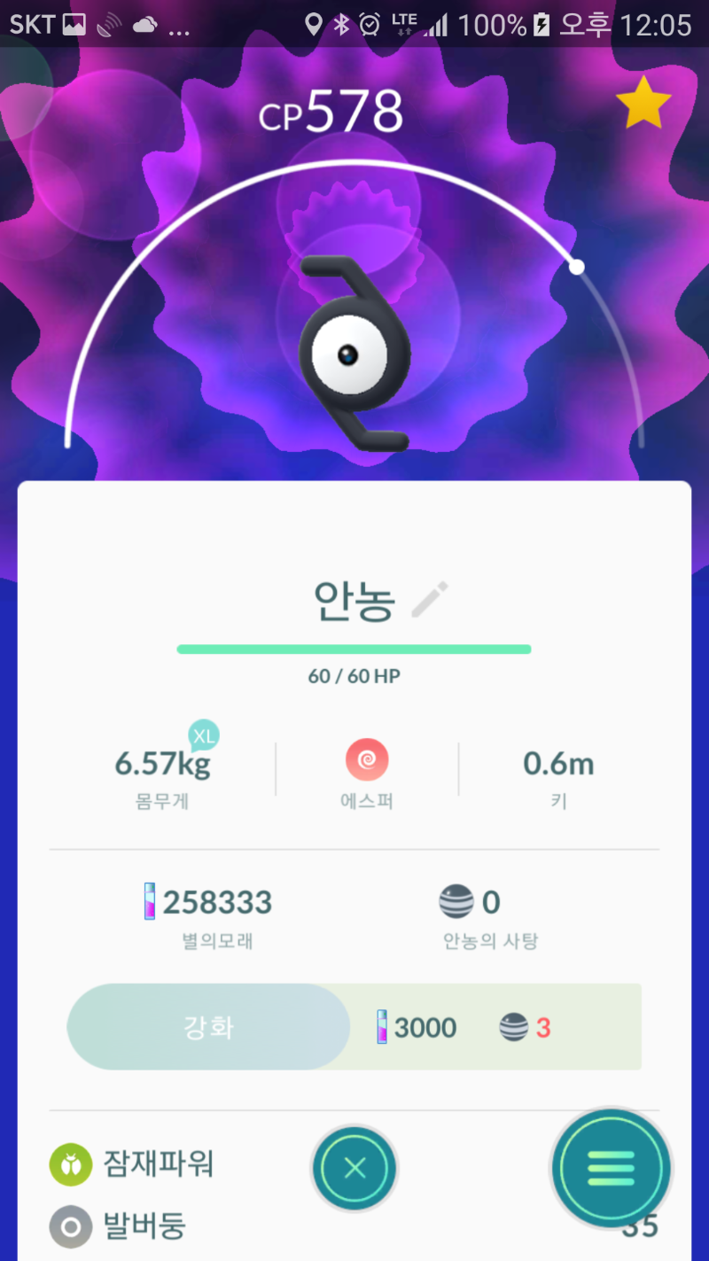 Screenshot_20170829-120535.png