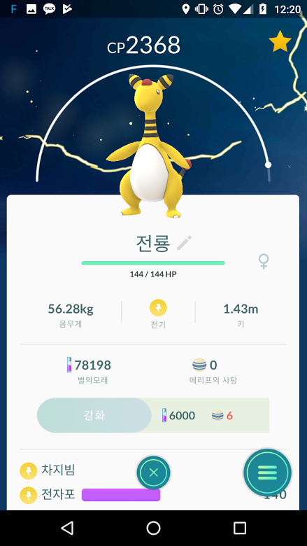 Screenshot_20170829-122057.png