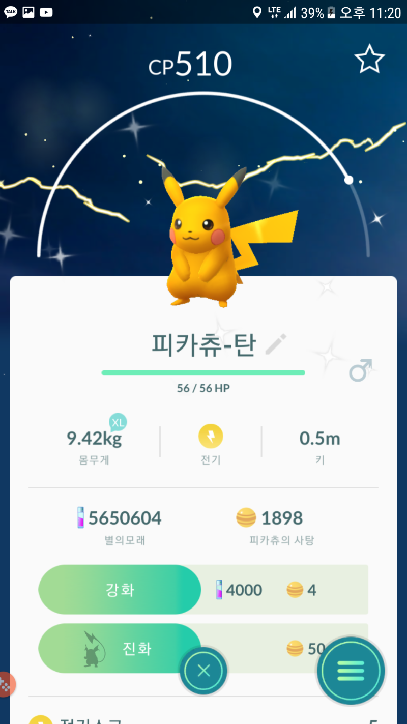 Screenshot_20170926-232014.png