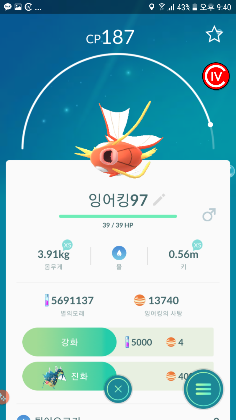 Screenshot_20170927-214037.png