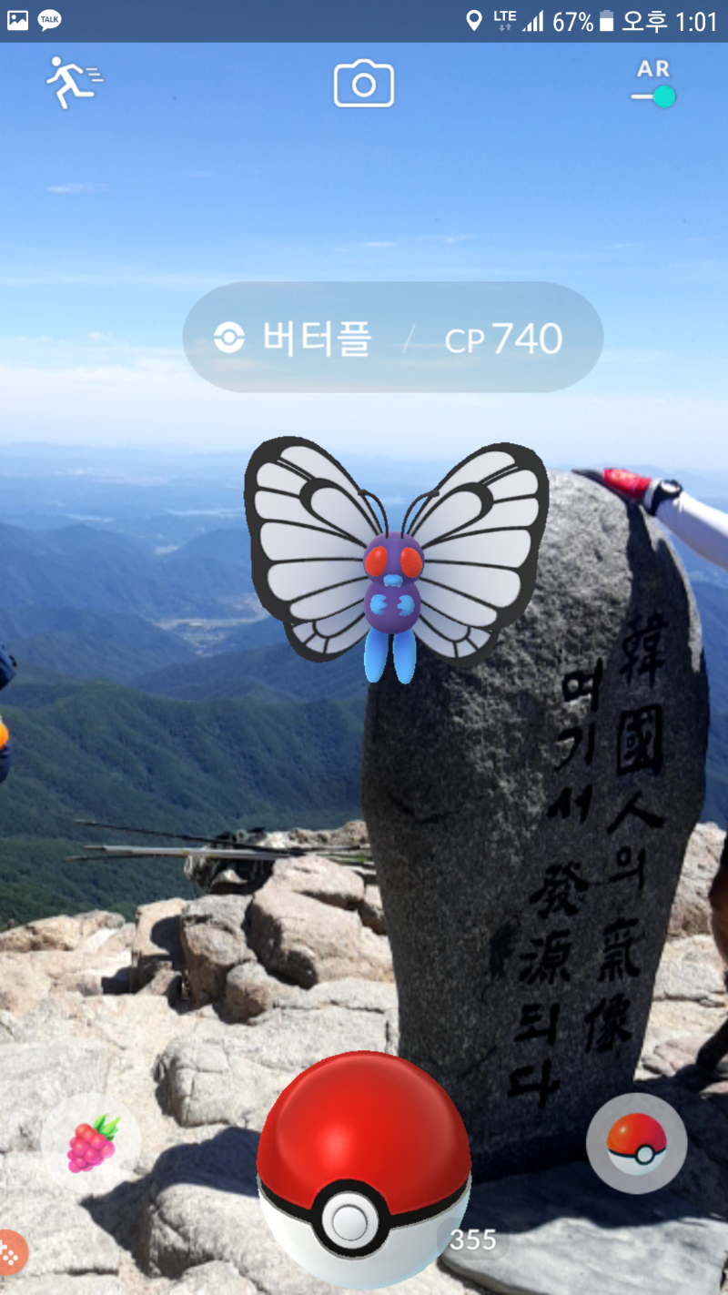 Screenshot_20170826-130154.png