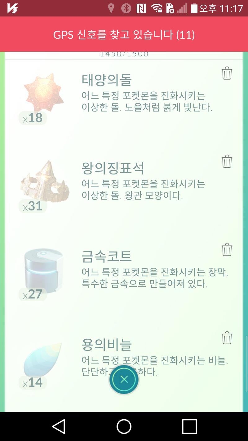 Screenshot_2017-09-07-23-17-58.png
