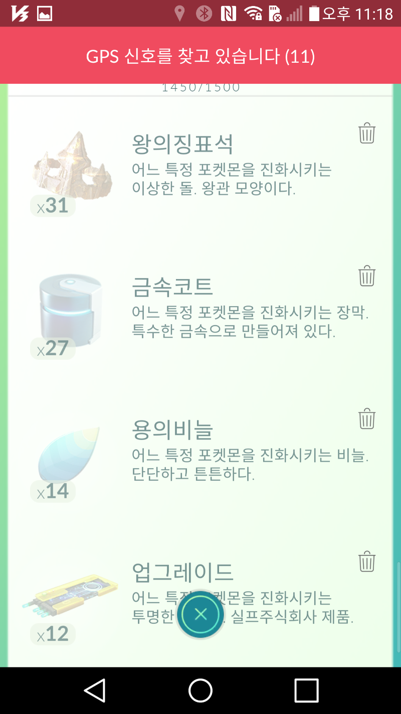 Screenshot_2017-09-07-23-18-03.png