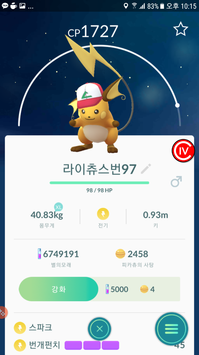 Screenshot_20171012-221510.png