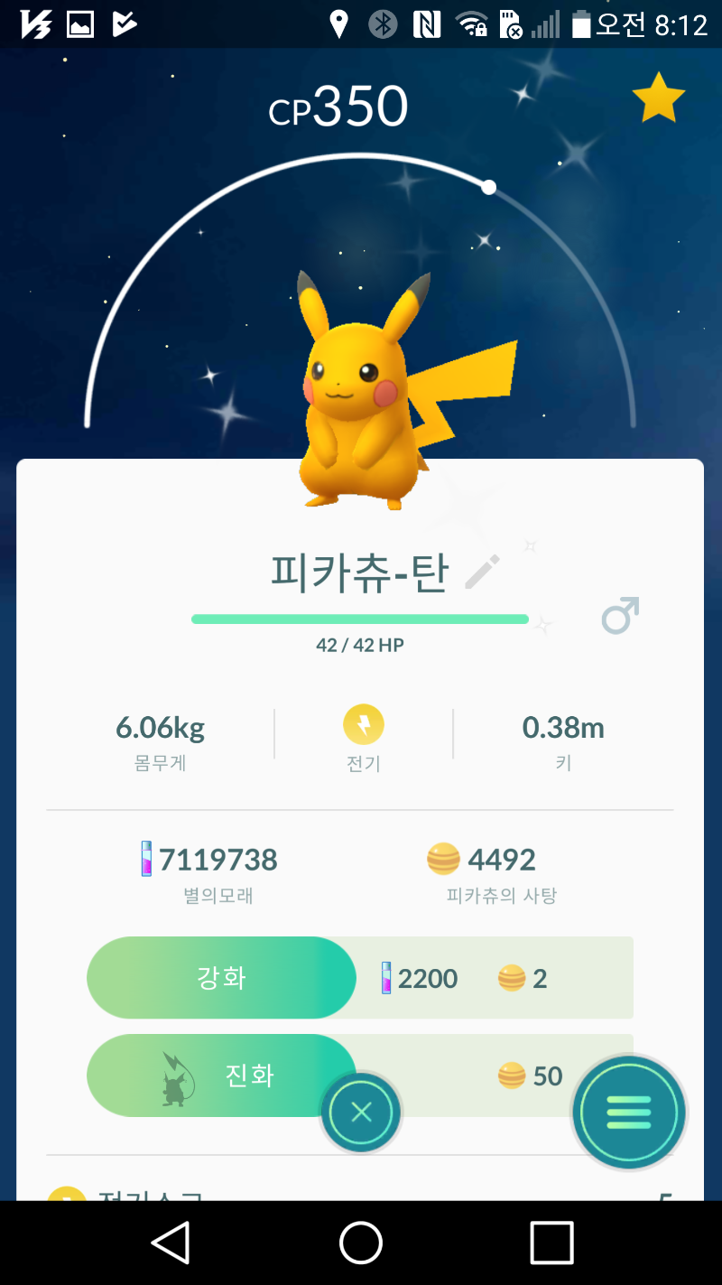 Screenshot_2017-10-19-08-12-16.png