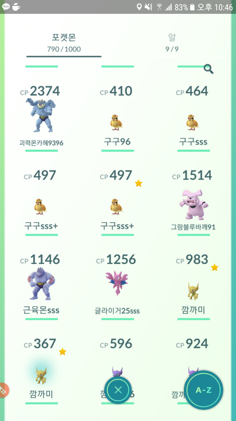 Screenshot_20171029-224634.png