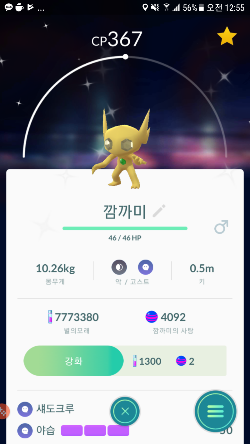 Screenshot_20171104-005514.png