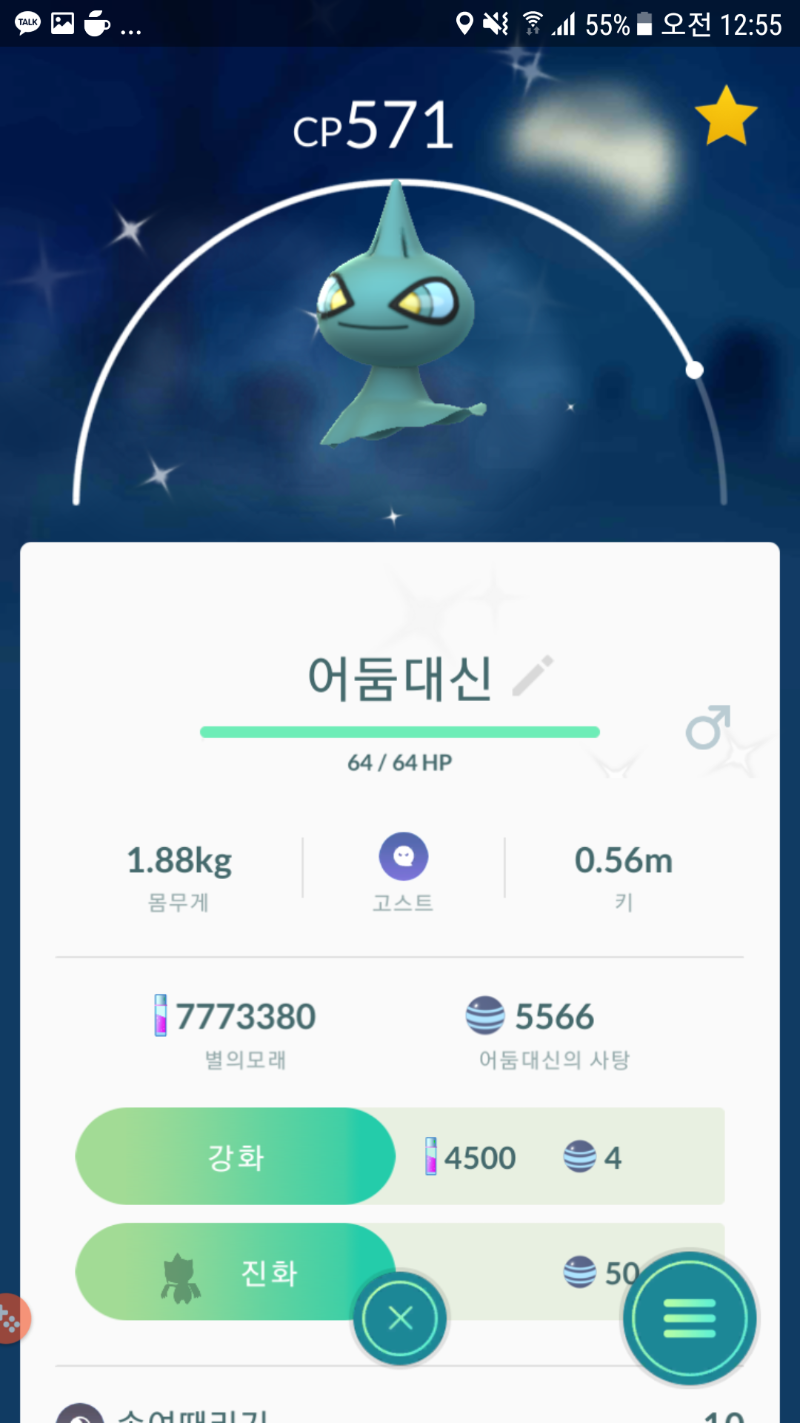 Screenshot_20171104-005534.png
