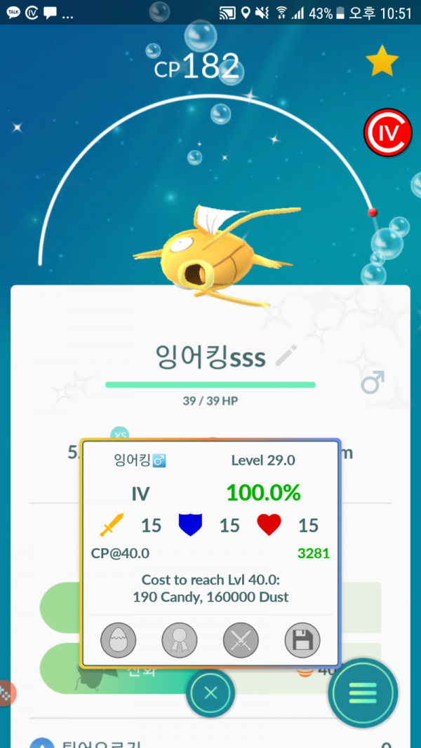 Screenshot_20171115-225104.png