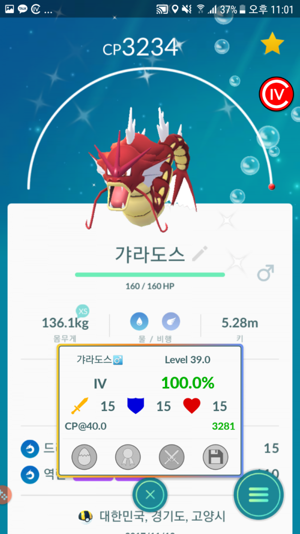 Screenshot_20171115-230127.png