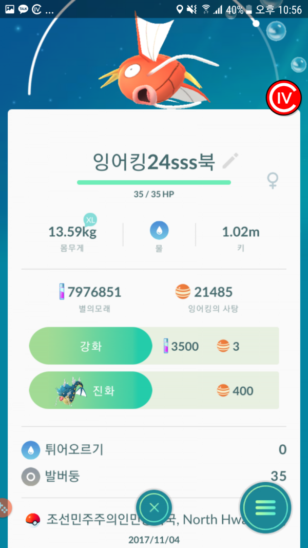 Screenshot_20171115-225616.png