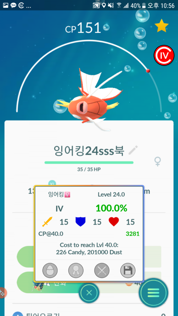 Screenshot_20171115-225623.png
