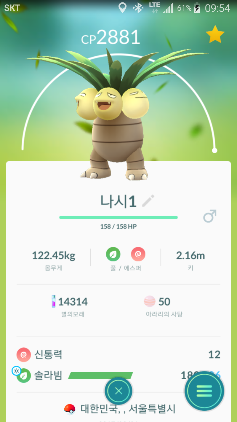 Screenshot_2018-01-11-09-55-00[1].png