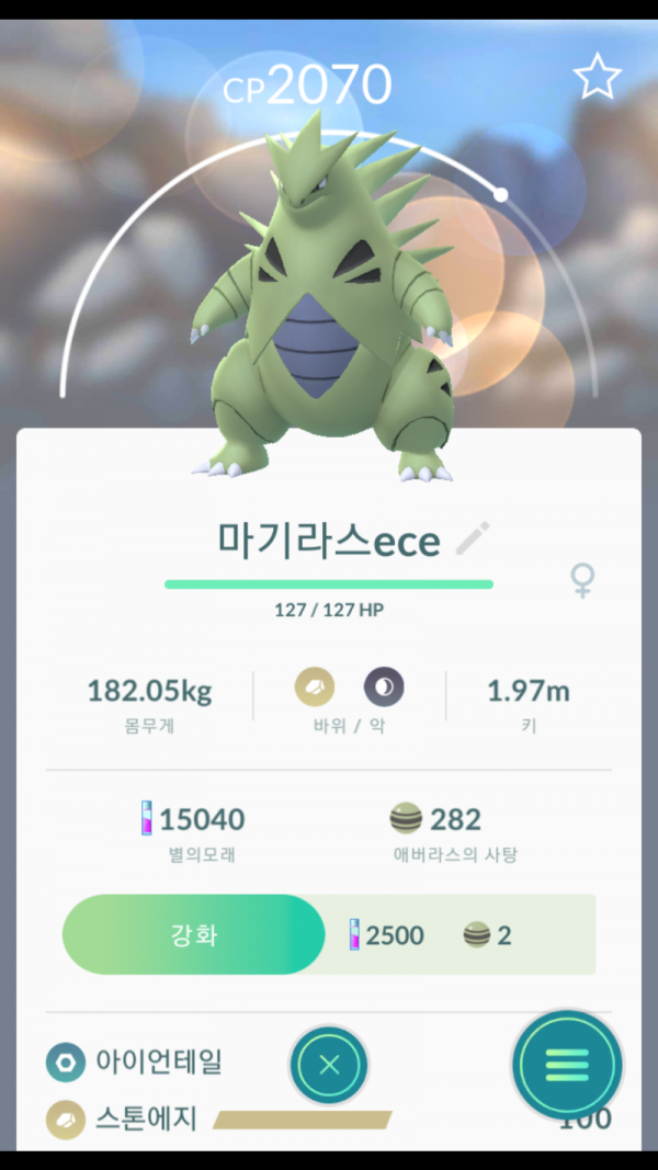 Pokémon GO_2018-01-22-11-49-59.png