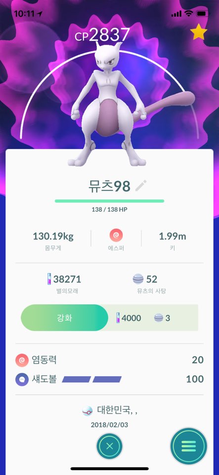 뮤츠98.jpg