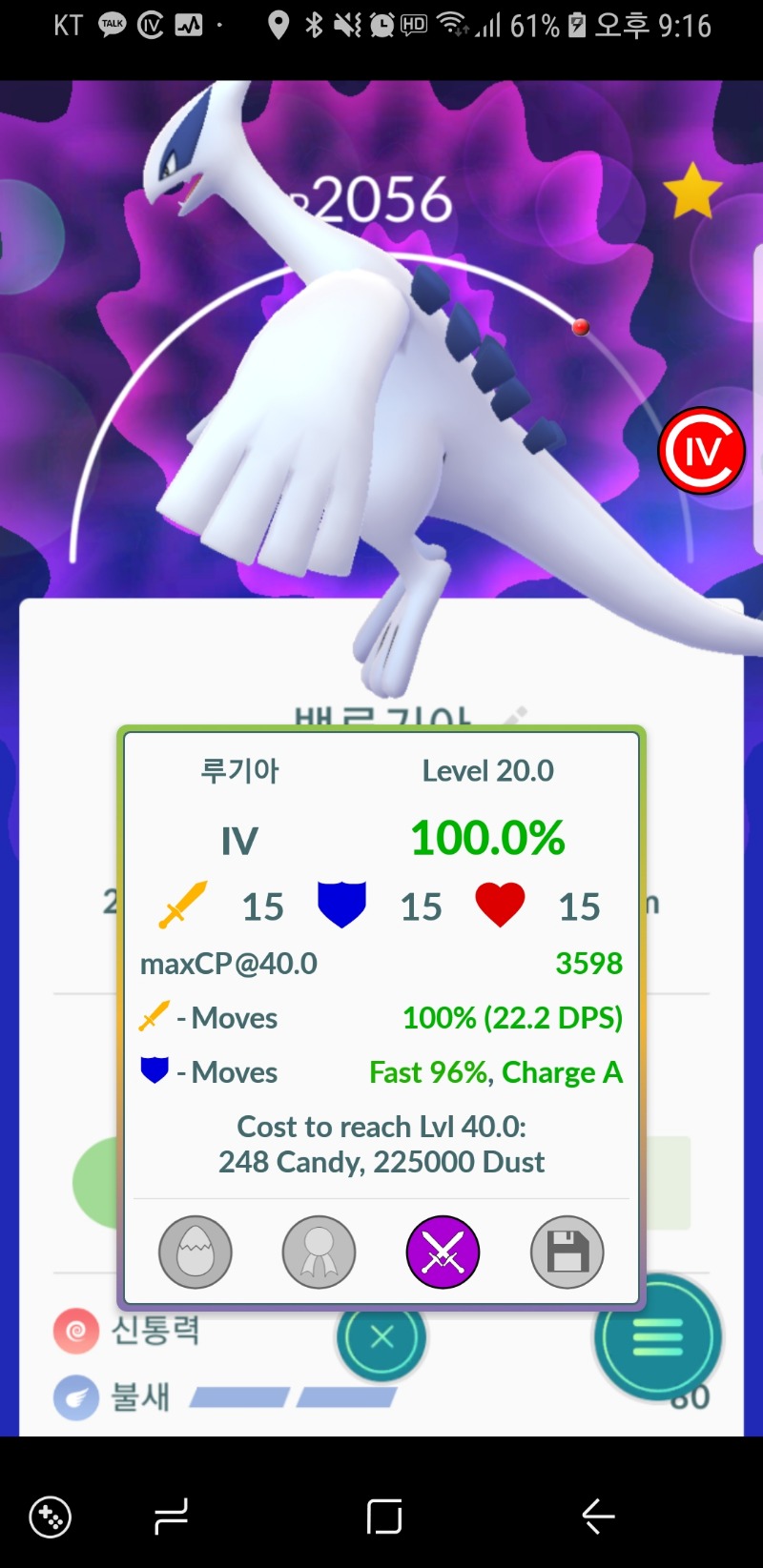 Screenshot_20180401-211631_Pokémon GO.jpg