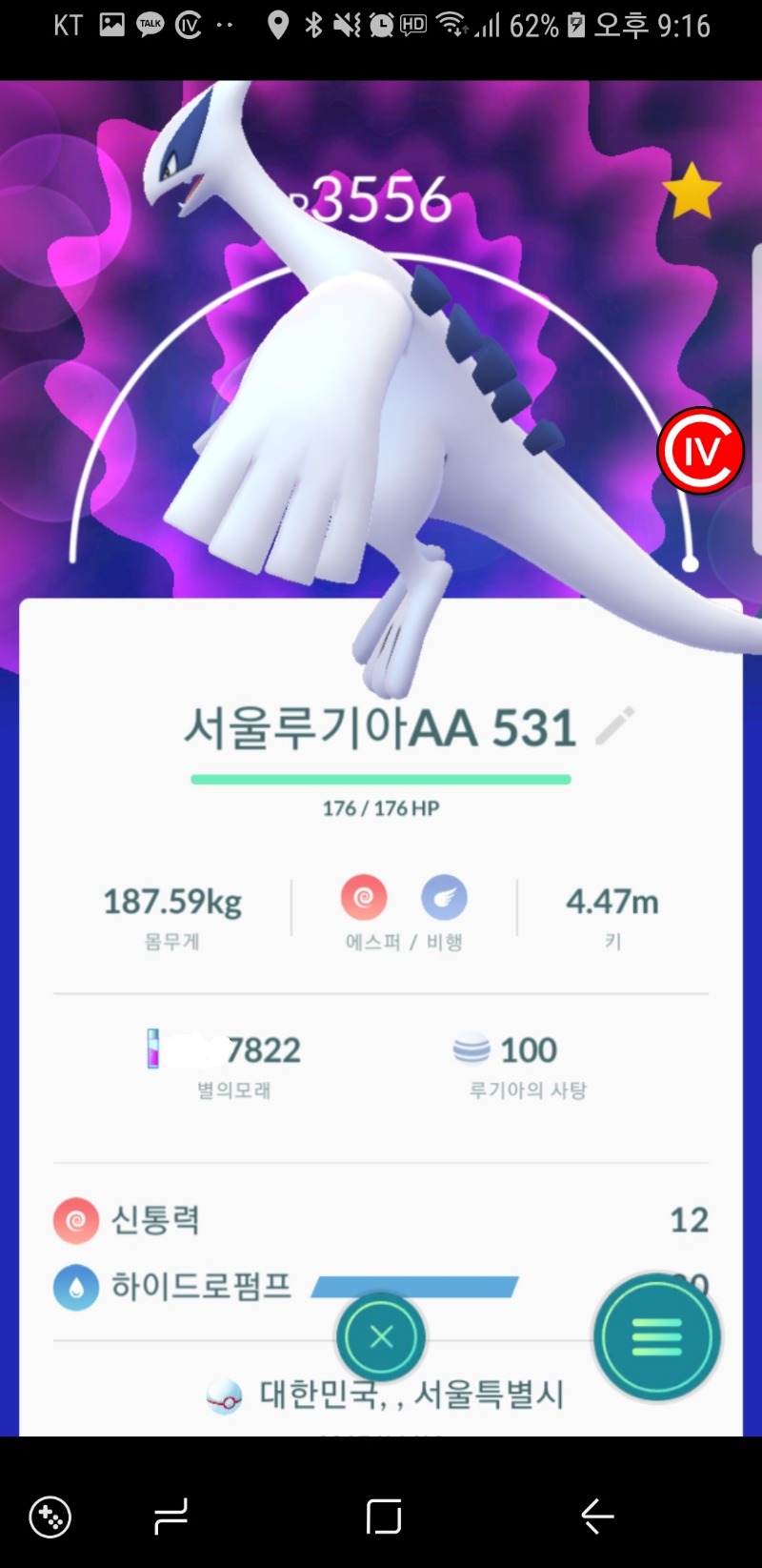 Screenshot_20180401-211640_Pokémon GO.jpg