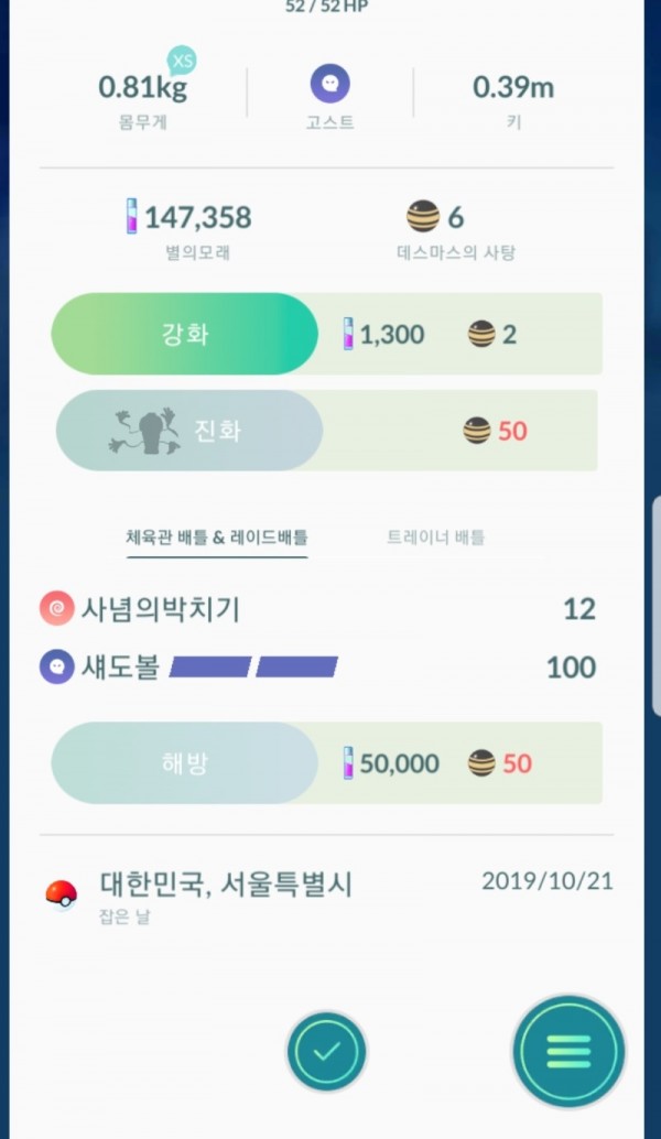 Screenshot_20191021-140455_Pokmon GO.jpg