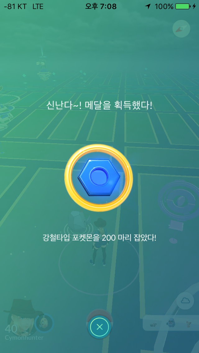 고철 수거 완료!!!!