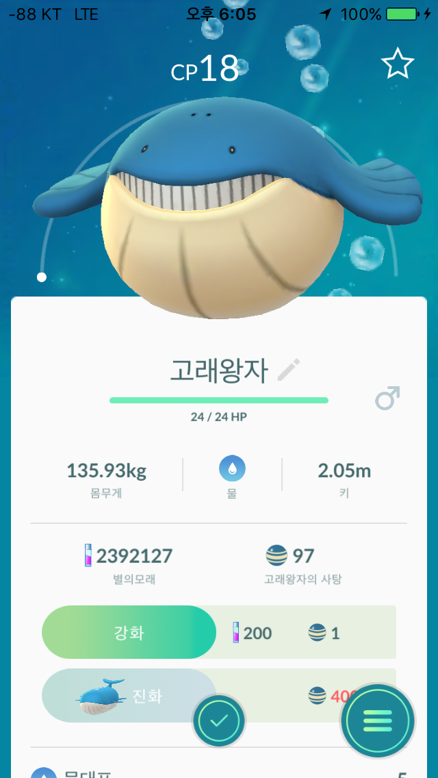 아무래도 고래왕자 삐진 듯......