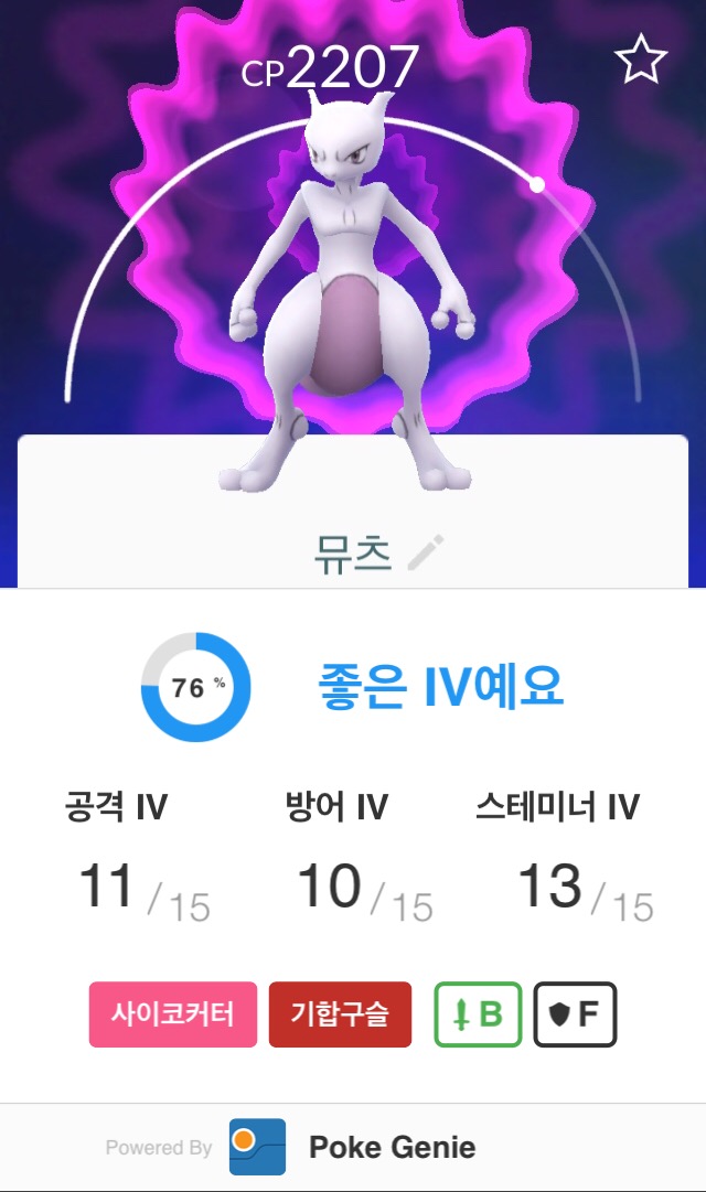 뮤없찐 탈출......
