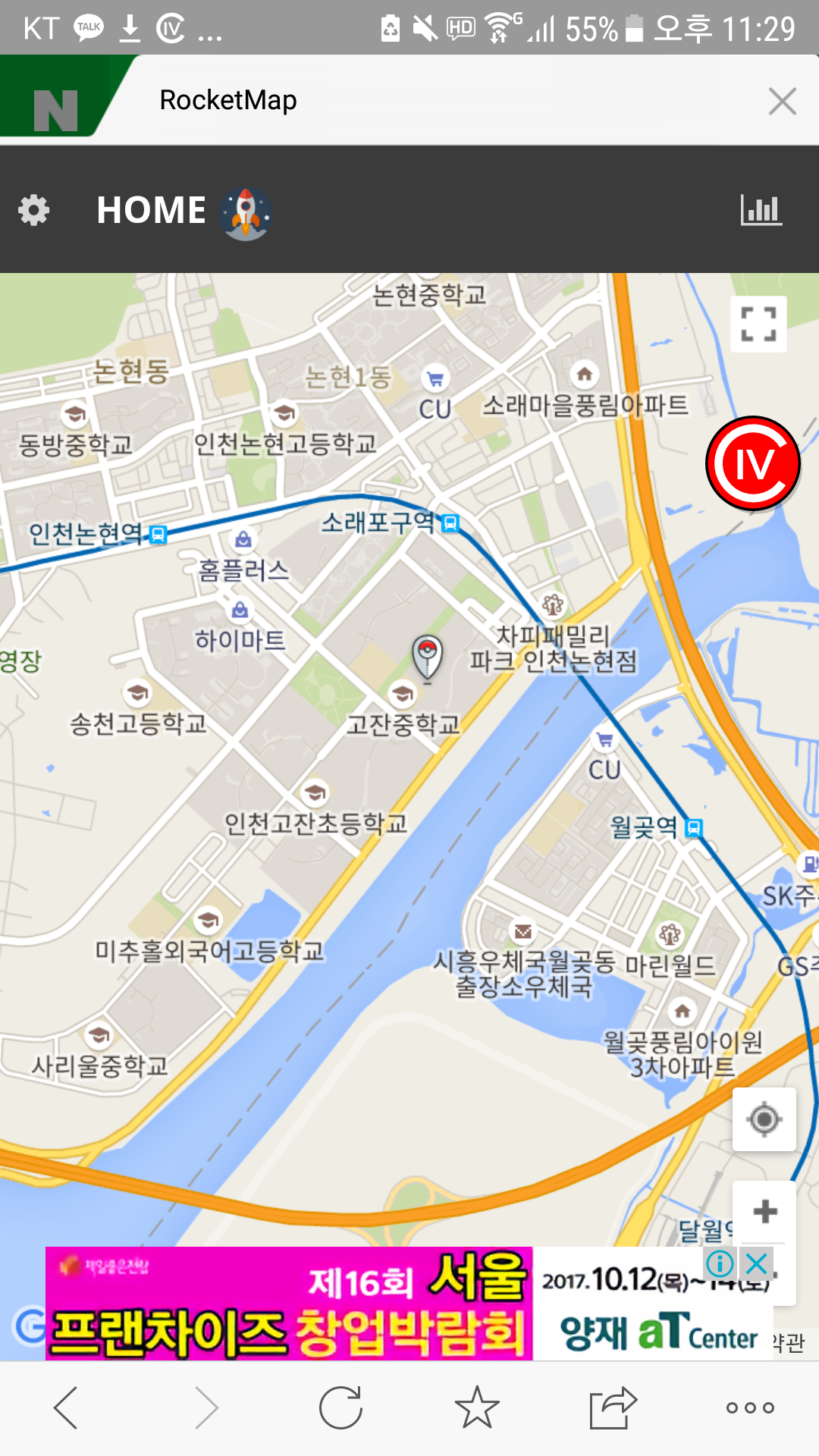 로켓맵으로 서울구경하다..ㅋㅋㅋ