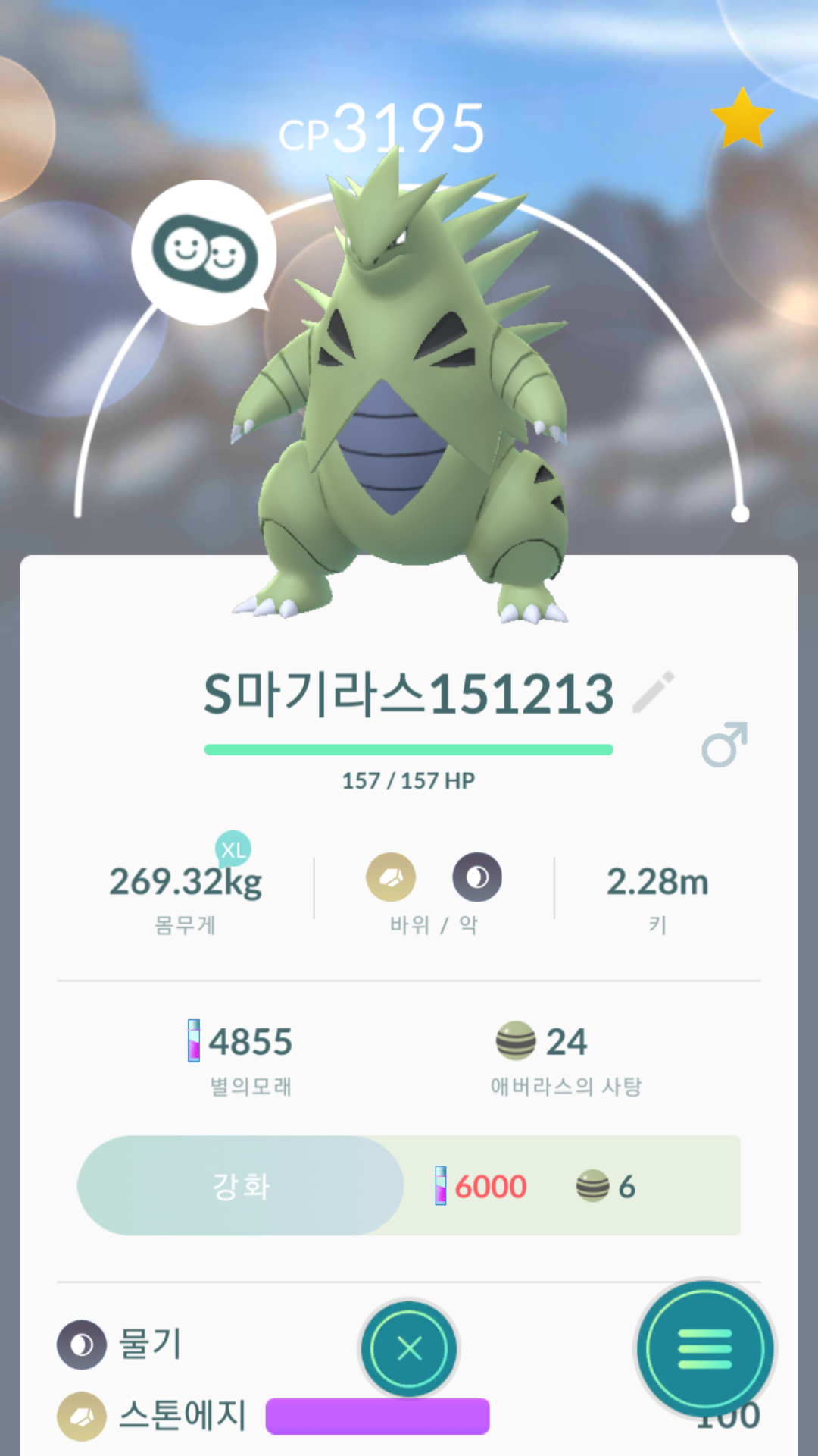 세번째 주말 전설 레이드 S세마리 SS두마리