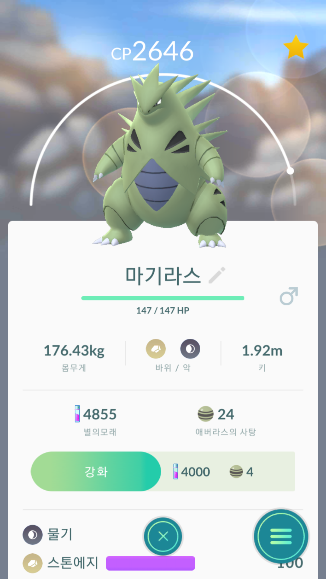 세번째 주말 전설 레이드 S세마리 SS두마리