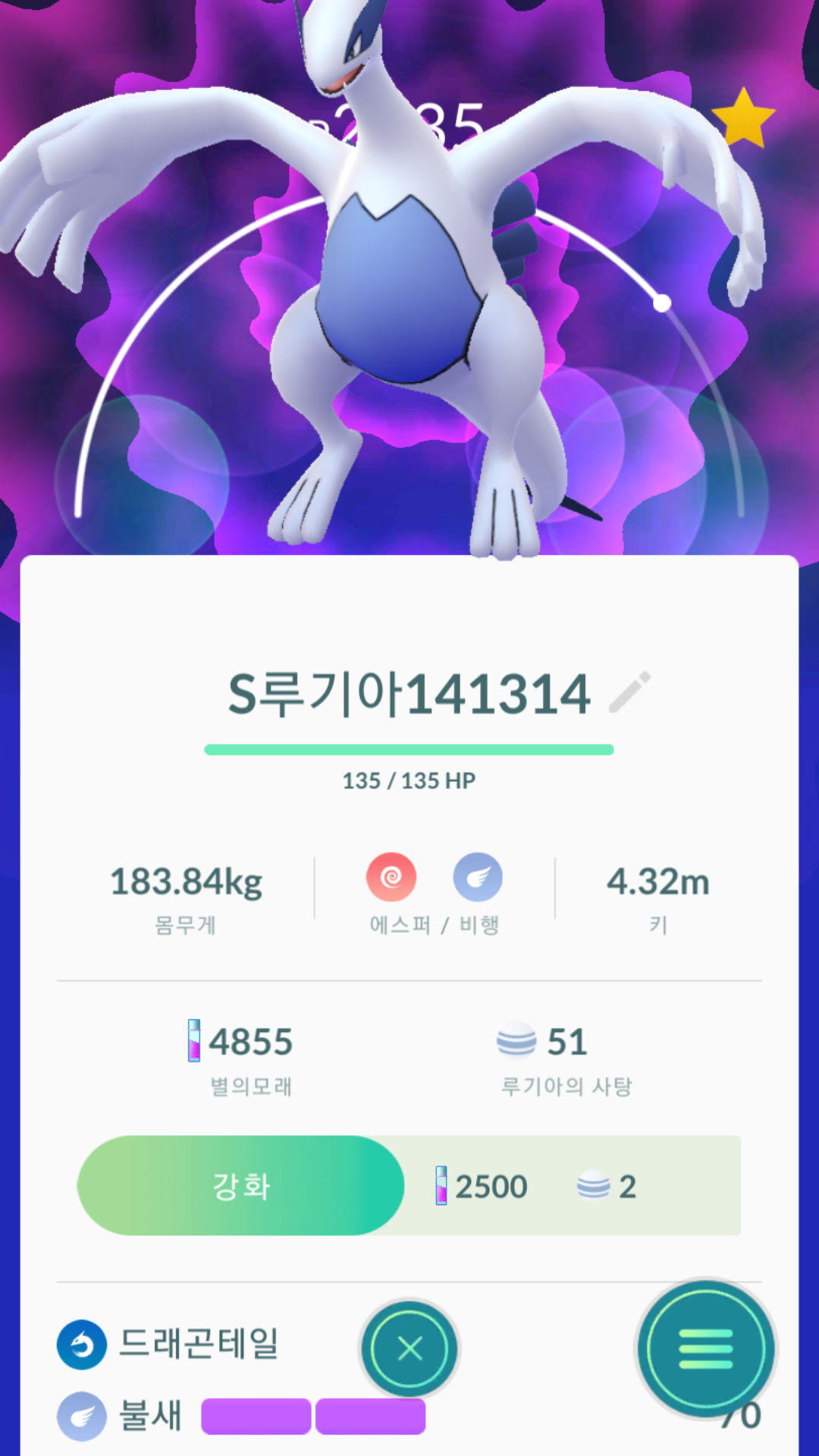 세번째 주말 전설 레이드 S세마리 SS두마리