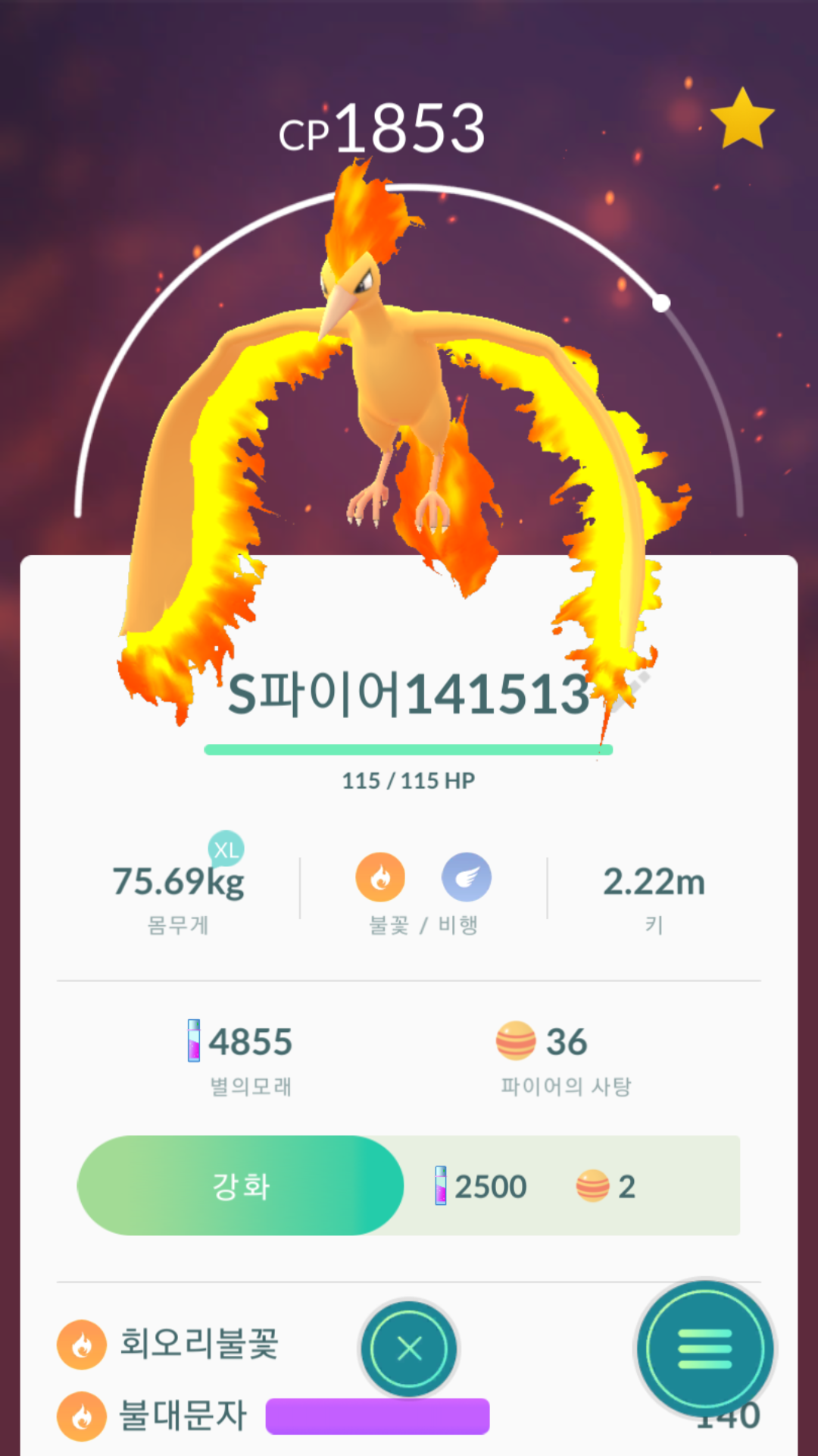 세번째 주말 전설 레이드 S세마리 SS두마리