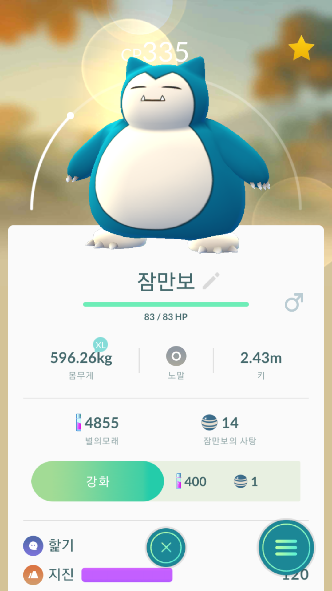 세번째 주말 전설 레이드 S세마리 SS두마리