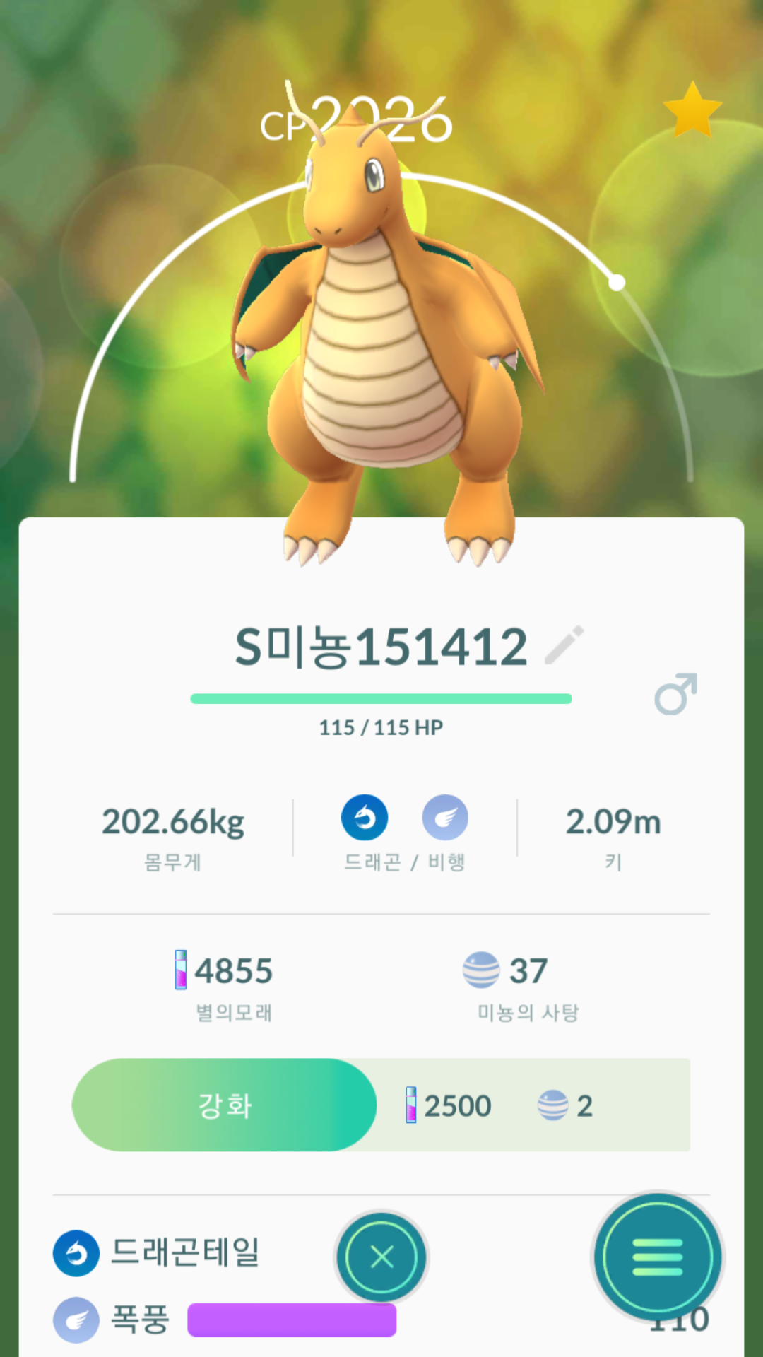 세번째 주말 전설 레이드 S세마리 SS두마리