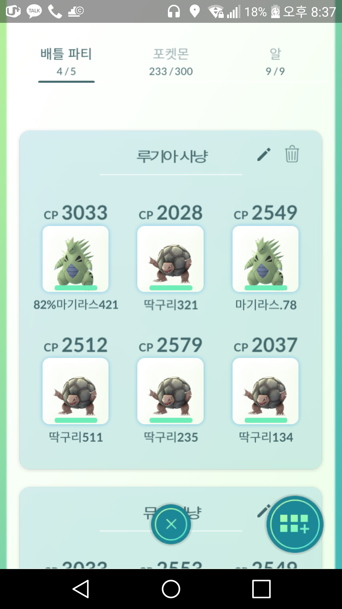 루기아, 뮤츠 대비댁