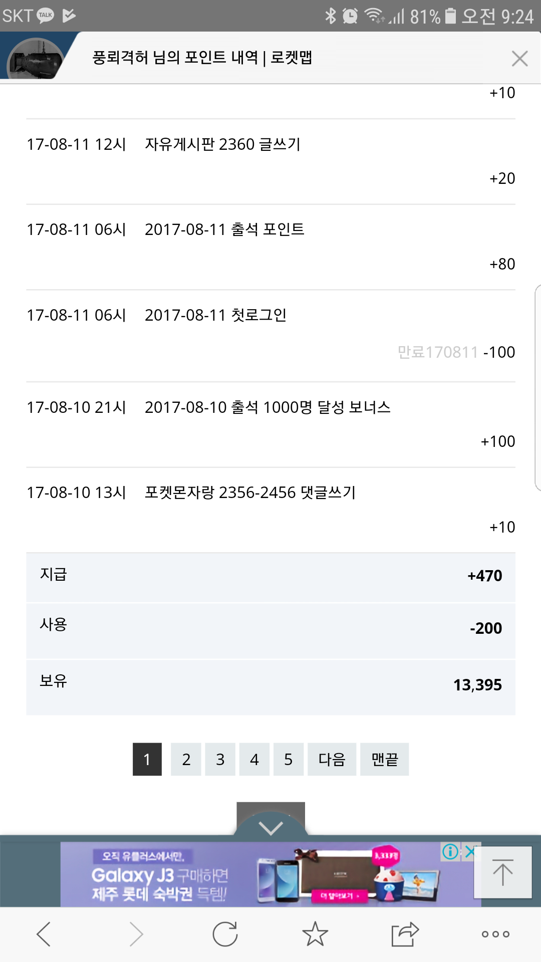 포인트