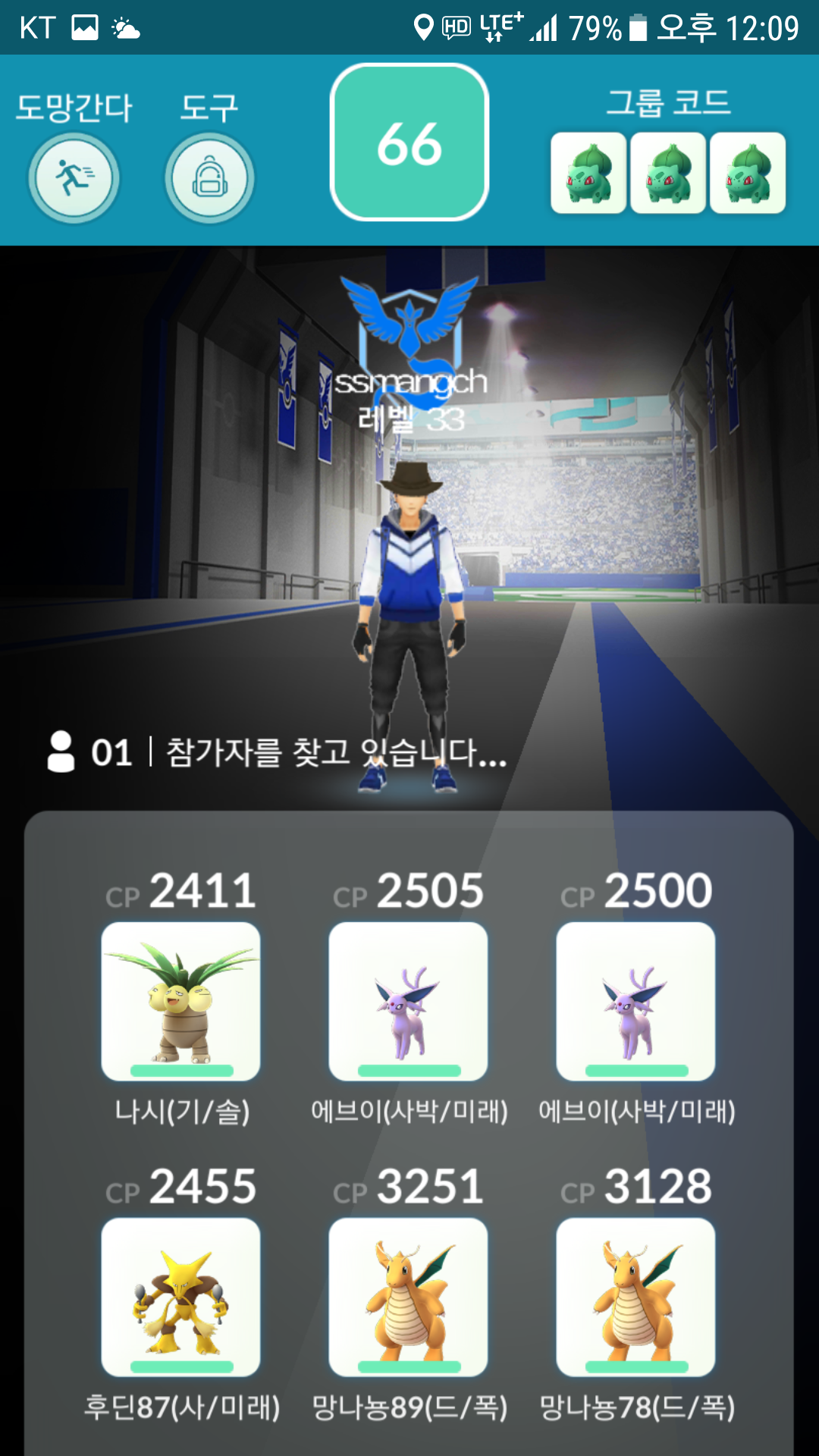 처음 괴력몬 솔플~~~