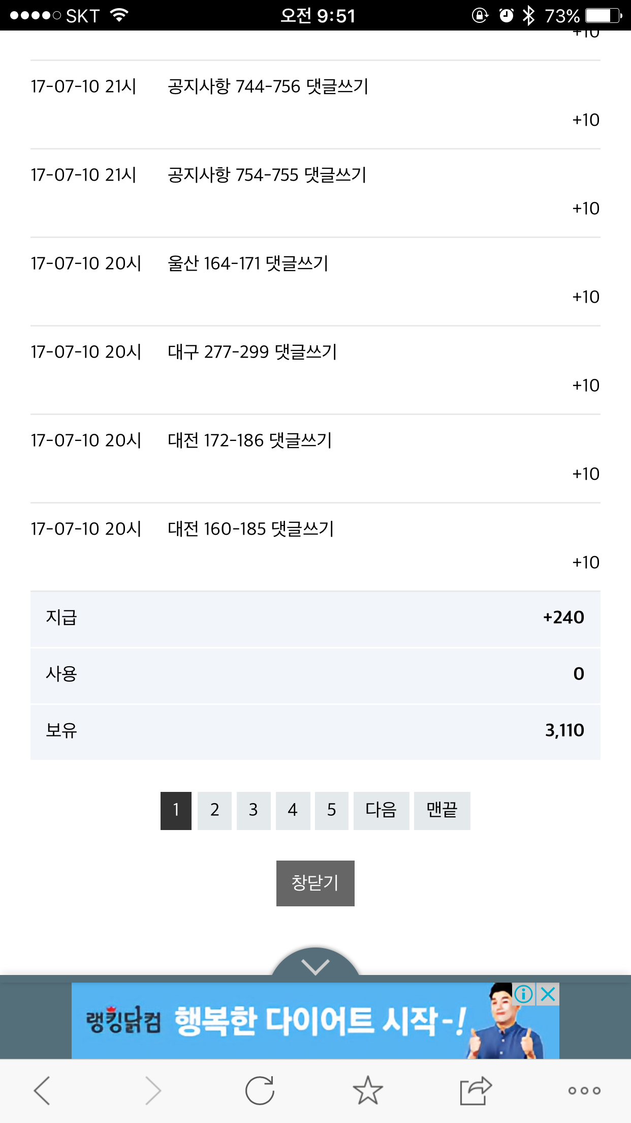 포인트