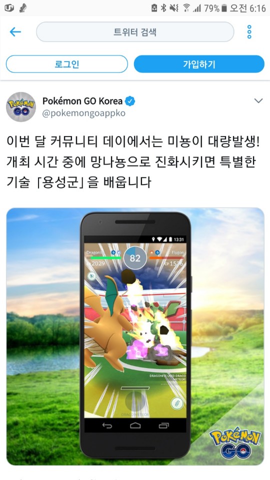 24일 용성군 망나뇽 만드세요