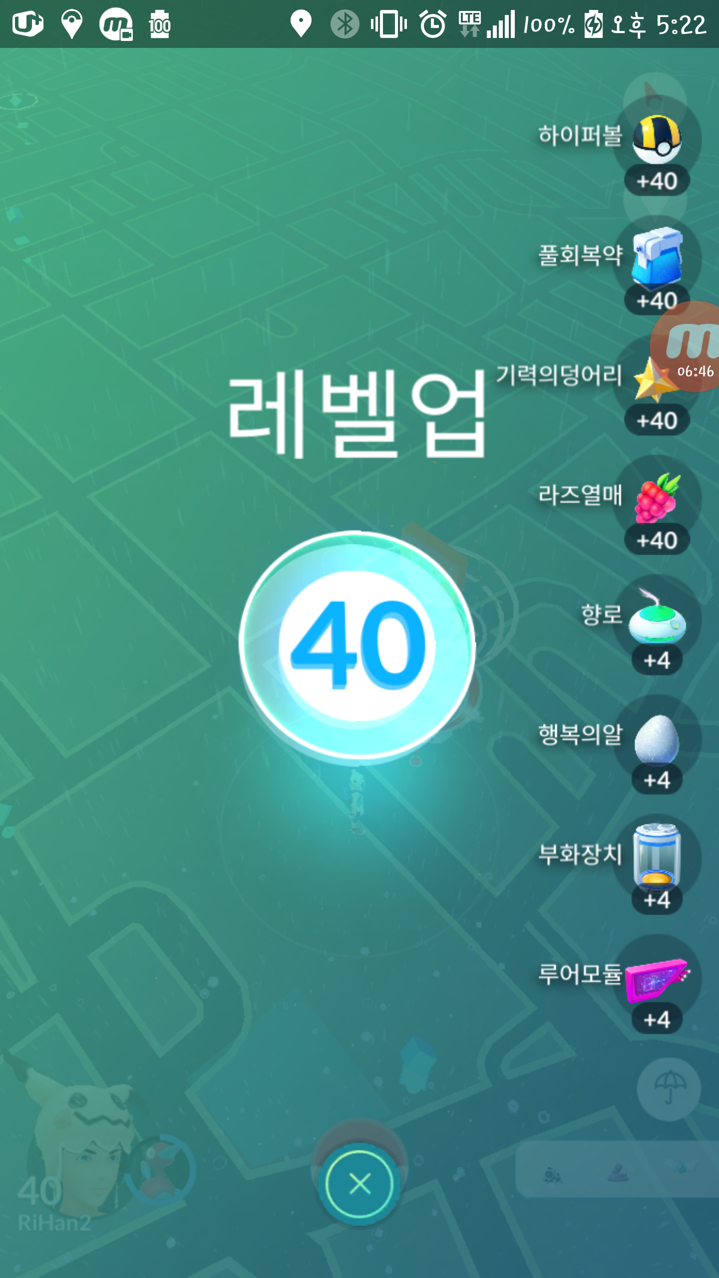 드디어 만렙을 찍었습니다...!