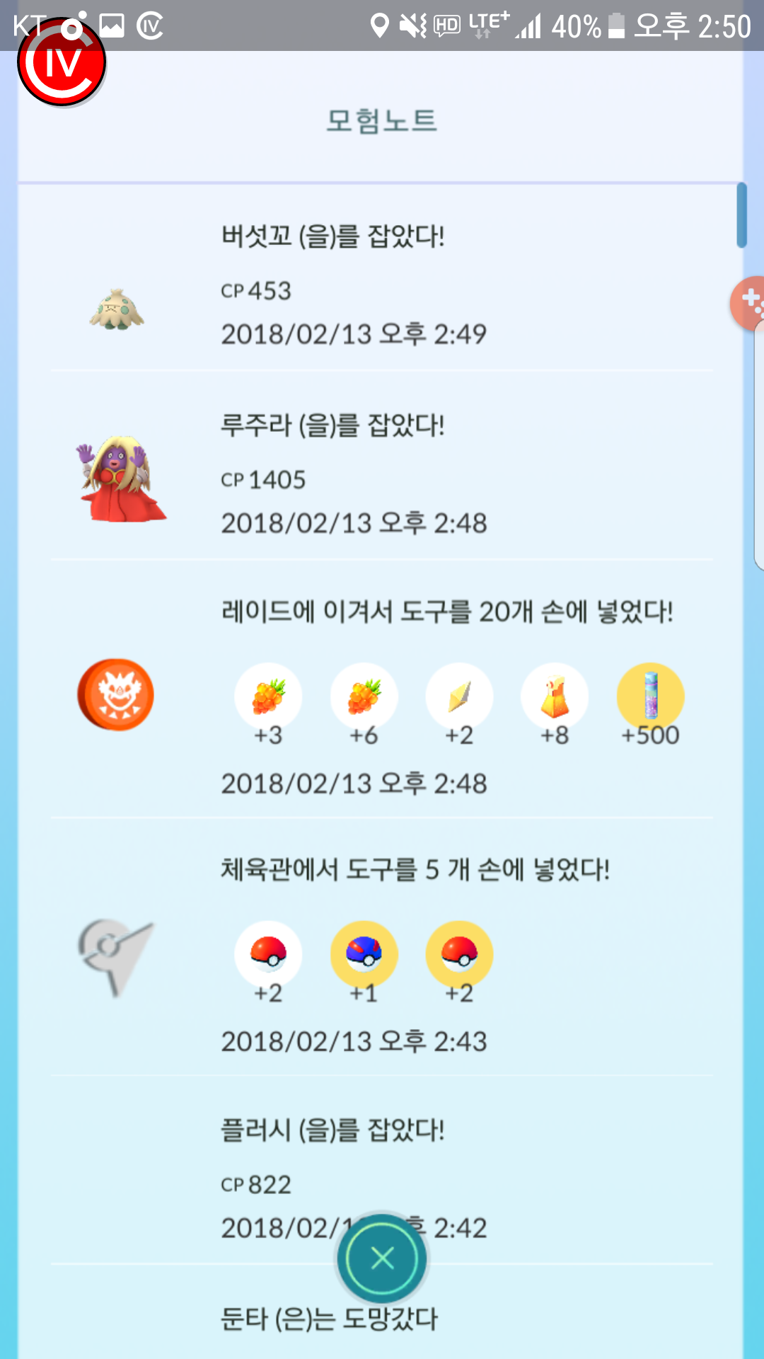 도전정신 가지고 해본 루주라 솔플