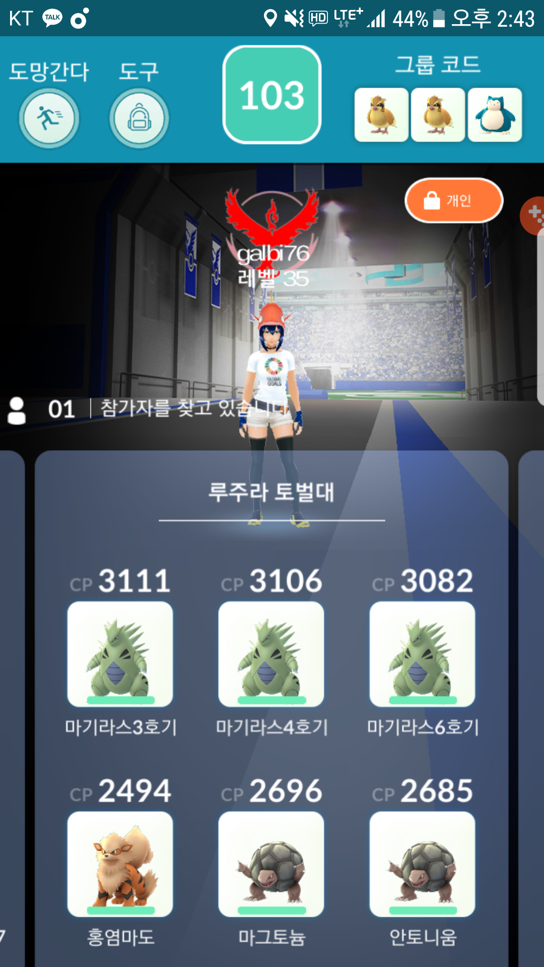 도전정신 가지고 해본 루주라 솔플