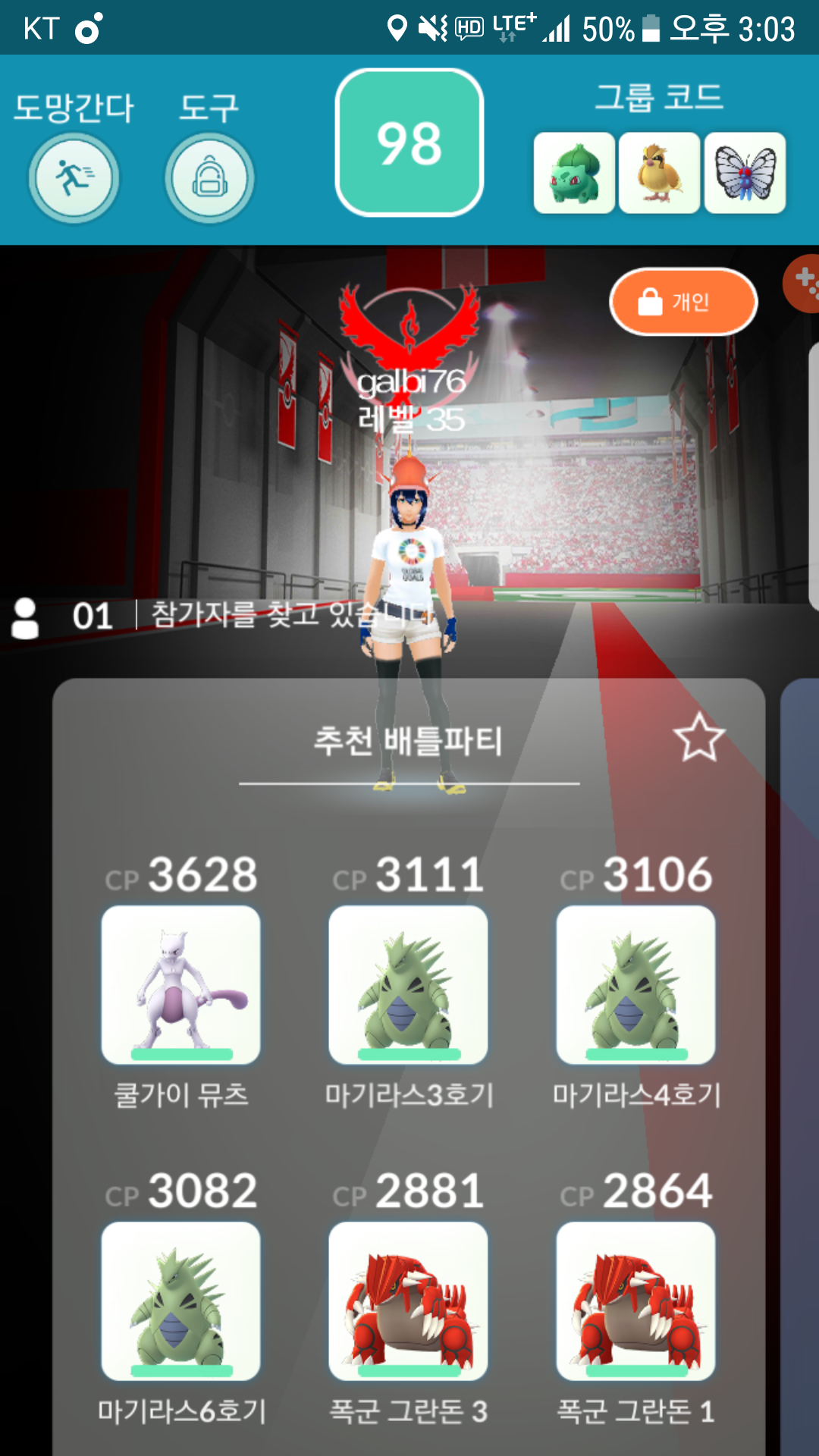 오늘 낮 학원가기전 팬텀 솔플 한판!