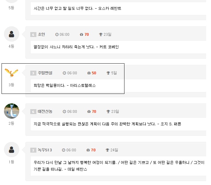 출석전쟁 ㅎㅎㅎ