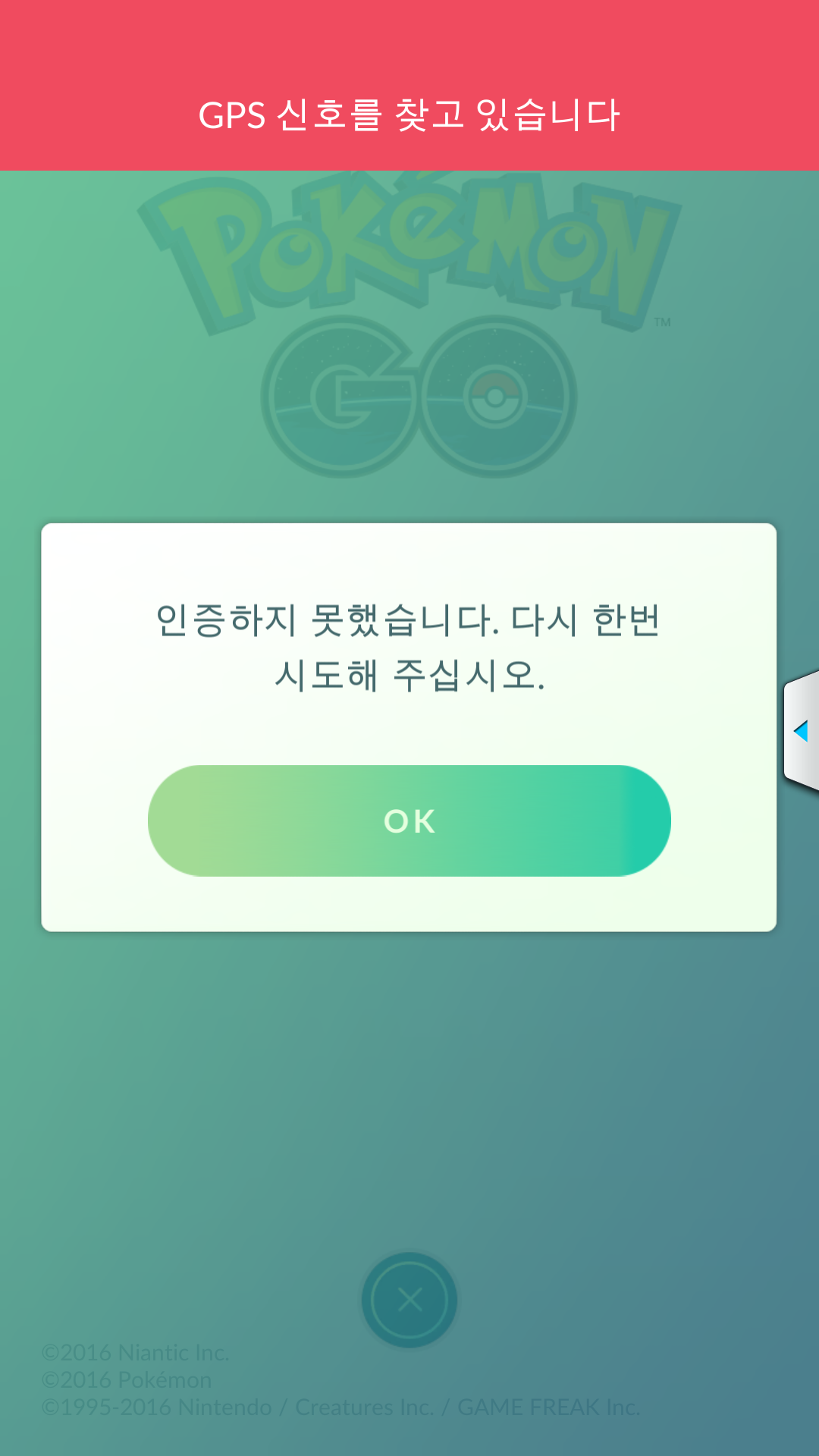 인증이안된다고합니다