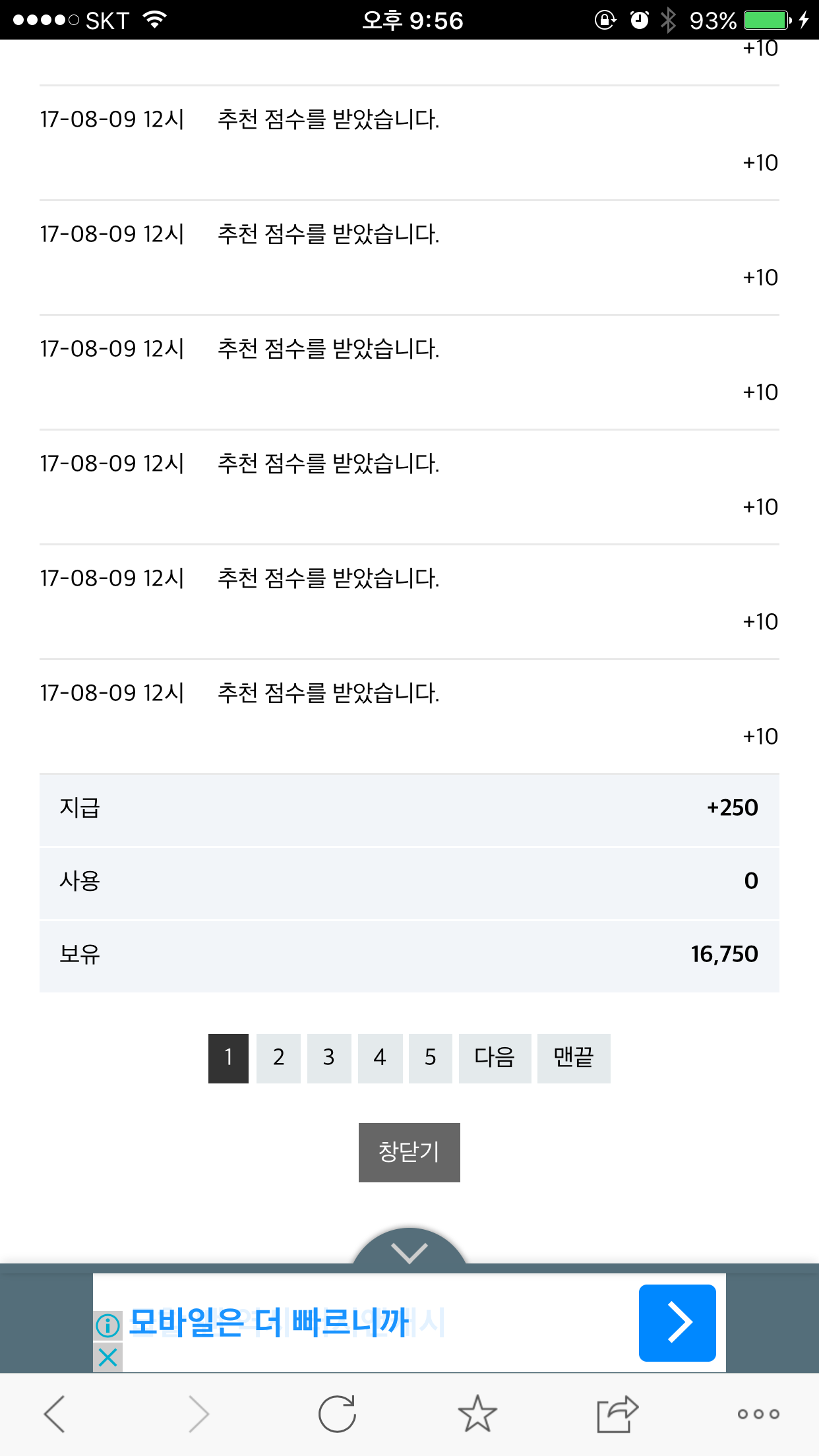 포인트