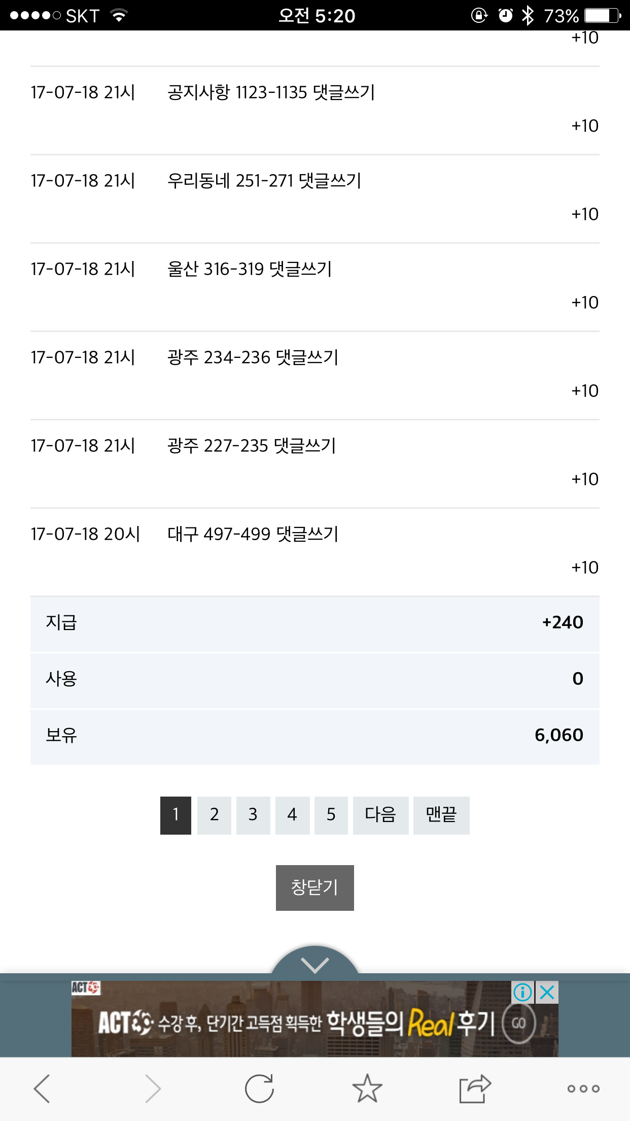 자극^^