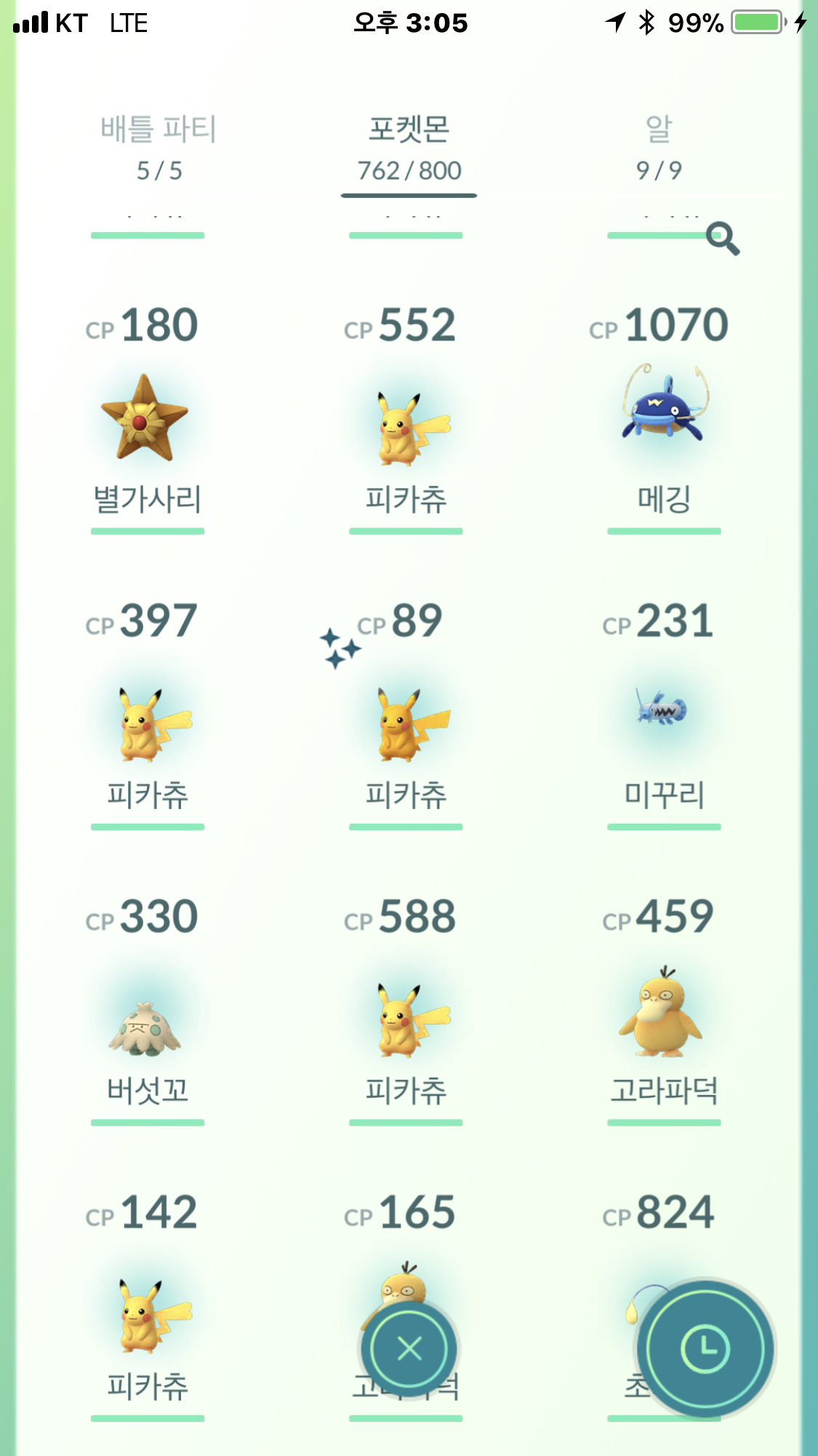 이로치에 별이 세개...!!!