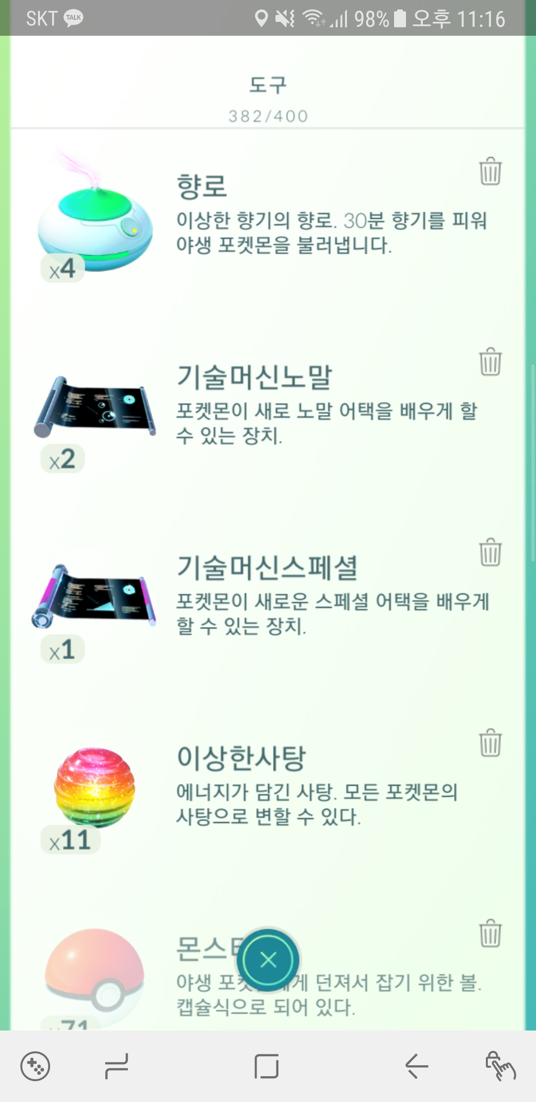 이거 머하는거조?