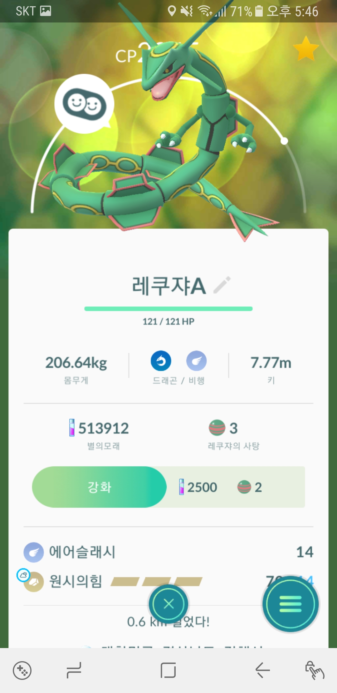 첫 전설